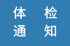 ֣�����������ҵ��2026�깫����Ƹ������Ա���֪ͨ